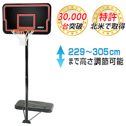 バスケットゴール LT-91214(20,500円)