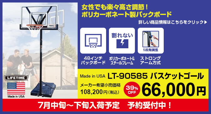 Lifetime バスケットゴール【LIFETIME(ライフタイム)】LT-90585 Lifetime バスケットゴール【LIFETIME(ライフタイム)】LT-90585