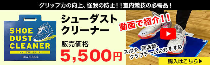 バスケットゴール LIFETIME(ライフタイム)シューダストクリーナー 靴底の汚れやホコリを取ってグリップ力を上げます!!スリップや怪我の防止につながります。 バスケットゴール LIFETIME(ライフタイム)シューダストクリーナー 靴底の汚れやホコリを取ってグリップ力を上げます!!スリップや怪我の防止につながります。