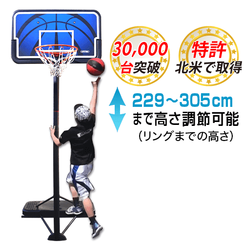 バスケットゴール LT-90588(22,900円)