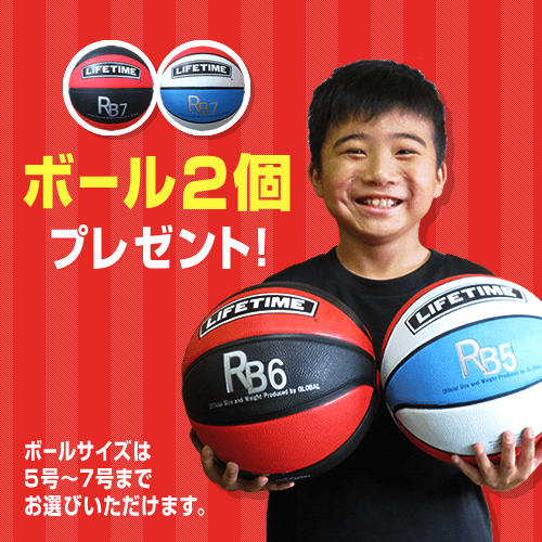 キャンペーン期間中　バスケットゴールをご購入のお客様に大人気の赤黒ボールをプレゼント!(ボールサイズは5～7号まで選べます)